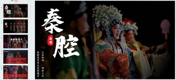 非物质文化遗产秦腔戏曲(秦腔戏曲入门教程)-第1张图片-八三百科 非物质文化遗产秦腔戏曲(秦腔戏曲入门教程)-第1张图片-八三百科