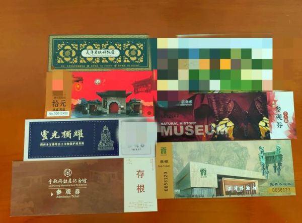 非物质文化遗产票(非物质文化遗产票在哪里买最靠谱)-第2张图片-八三百科 非物质文化遗产票(非物质文化遗产票在哪里买最靠谱)-第2张图片-八三百科