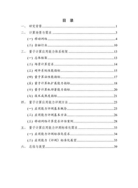 自动化量子计算技术（2025自动化量子计算技术入门教程）-第2张图片-八三百科