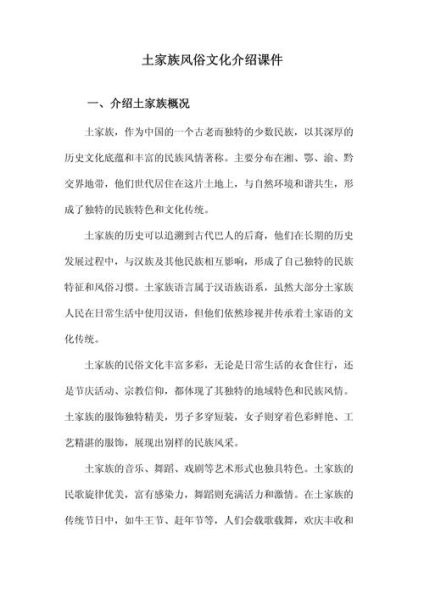 土族保护非物质文化遗产(土族非遗怎么保护?一文读懂土族非遗保护方法)-第2张图片-八三百科 土族保护非物质文化遗产(土族非遗怎么保护?一文读懂土族非遗保护方法)-第2张图片-八三百科