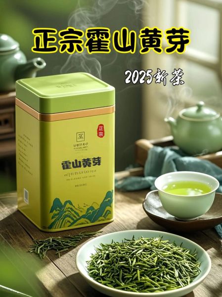 霍山 非物质文化遗产(霍山黄芽制作技艺详细流程)-第3张图片-八三百科 霍山 非物质文化遗产(霍山黄芽制作技艺详细流程)-第3张图片-八三百科