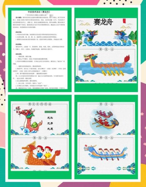 龙舟 非物质文化遗产(龙舟非物质文化遗产申请流程新手必读)-第3张图片-八三百科 龙舟 非物质文化遗产(龙舟非物质文化遗产申请流程新手必读)-第3张图片-八三百科