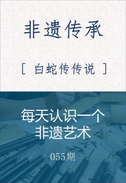 浙江省 非物质文化遗产（杭州市非遗申请条件是什么）-第3张图片-八三百科