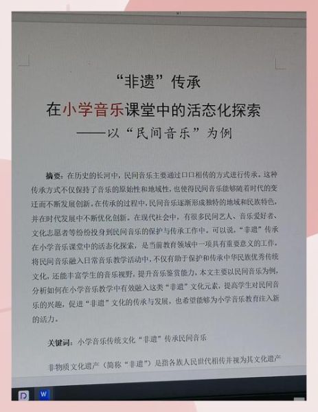 民间音乐非物质文化遗产(民间音乐非遗怎么入门?从零开始的系统指南)-第1张图片-八三百科 民间音乐非物质文化遗产(民间音乐非遗怎么入门?从零开始的系统指南)-第1张图片-八三百科