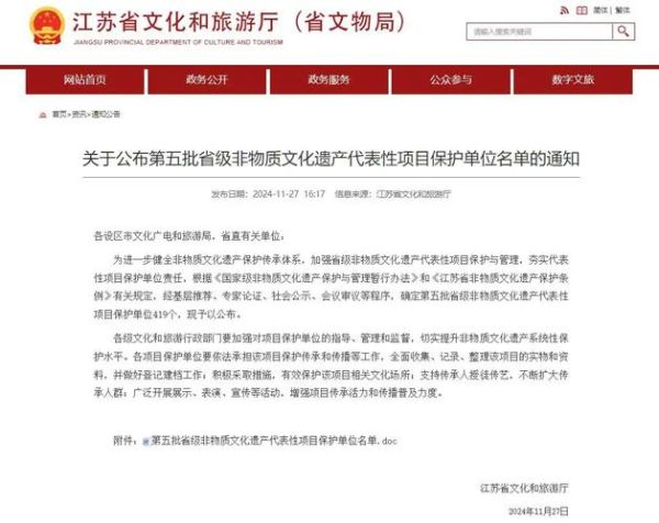 徐州非物质文化遗产名录（徐州非物质文化遗产名录有哪些新手必看项目）-第2张图片-八三百科