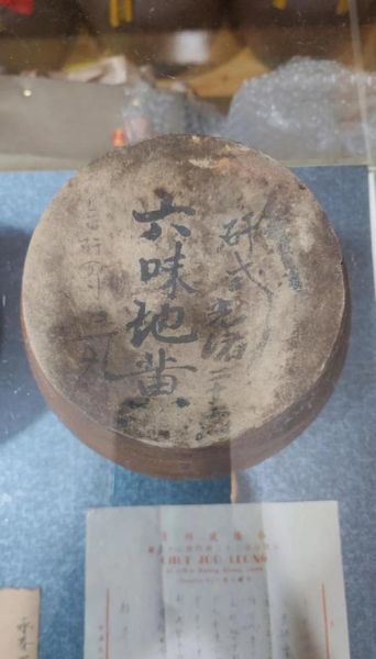 非物质文化遗产熟地（什么是熟地非遗制作技艺）-第2张图片-八三百科