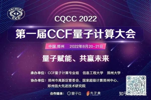 河北品牌量子计算技术服务（河北量子计算技术服务公司哪家好）-第3张图片-八三百科