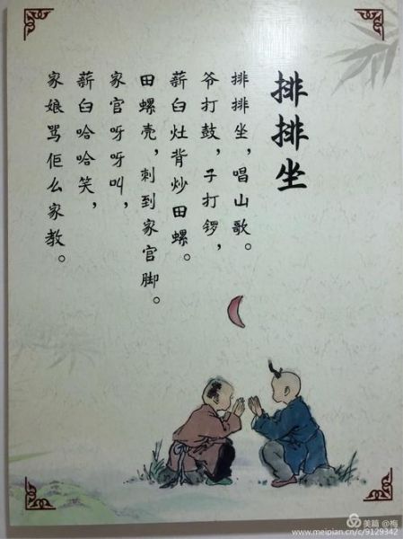 客家童谣非物质文化遗产（客家童谣非遗如何入门收藏）-第1张图片-八三百科