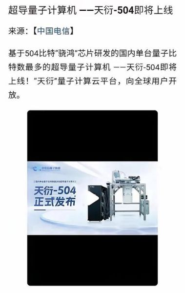 超导与量子计算机关系（超导量子计算机和普通量子计算机区别）-第2张图片-八三百科