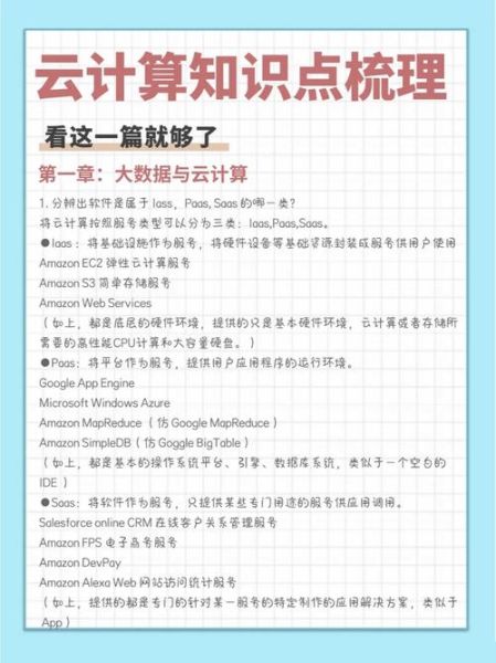 什么是量子云计算技术应用（量子云计算技术应用实例新手入门）-第1张图片-八三百科