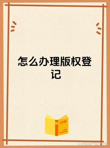 非物质文化遗产版权登记(非遗作品怎么申请版权登记)-第2张图片-八三百科 非物质文化遗产版权登记(非遗作品怎么申请版权登记)-第2张图片-八三百科
