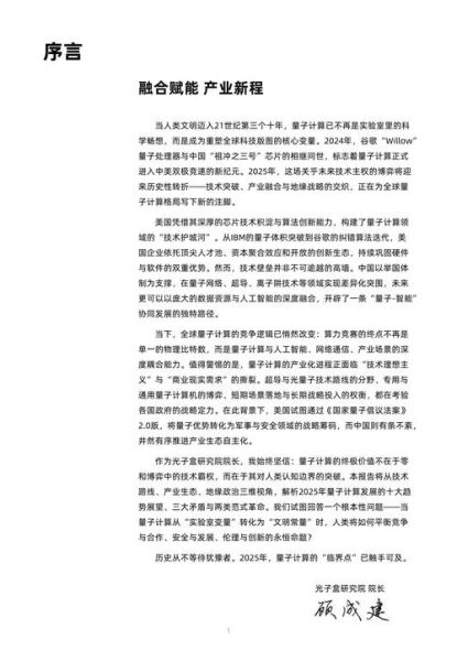 量子计算技术论文(量子计算入门教程:零基础理解的核心概念)-第2张图片-八三百科 量子计算技术论文(量子计算入门教程:零基础理解的核心概念)-第2张图片-八三百科