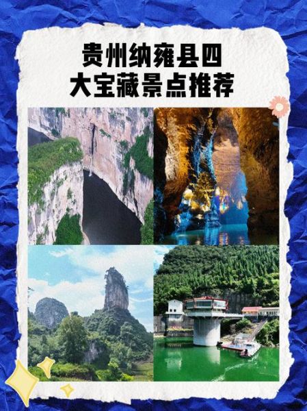 纳雍非物质文化遗产网址（纳雍非物质文化遗产网址是多少）-第3张图片-八三百科