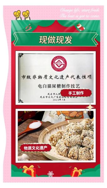 非物质文化遗产花生（非物质文化遗产花生糖技艺怎么学）-第3张图片-八三百科