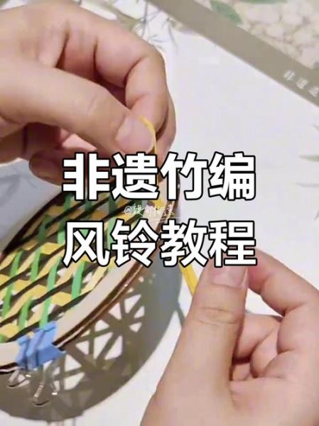 非物质文化遗产古装编制（初学者如何入门非遗古装编制技艺？）-第3张图片-八三百科