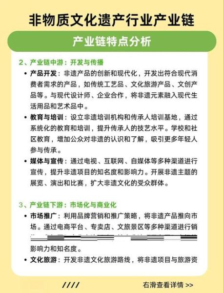 非物质文化遗产渠道(非物质文化遗产渠道新手从哪开始寻找)-第1张图片-八三百科 非物质文化遗产渠道(非物质文化遗产渠道新手从哪开始寻找)-第1张图片-八三百科