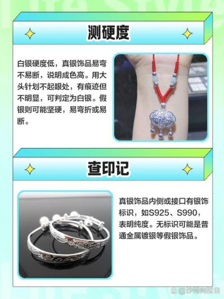 足银非物质文化遗产（足银非遗工艺怎么辨别真伪）-第1张图片-八三百科