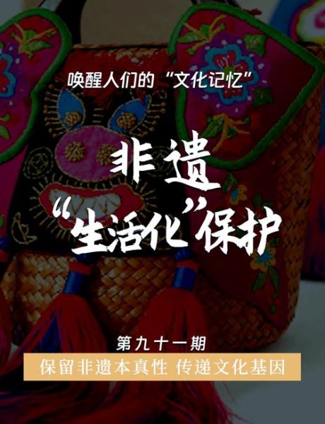 非物质文化遗产保护成果（非遗保护成果典型案例新手如何看懂）-第3张图片-八三百科