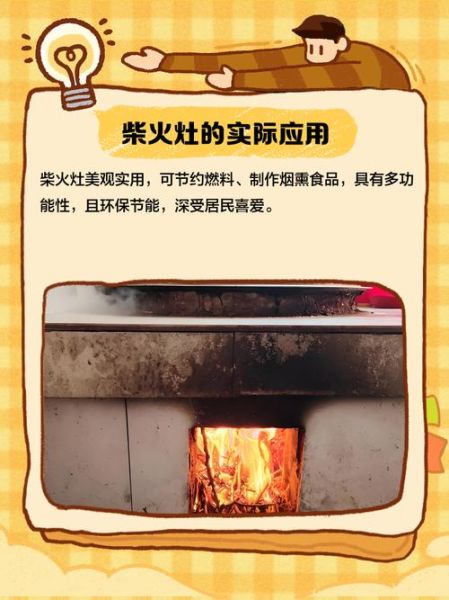 垒灶 非物质文化遗产(垒灶技艺是国家级非遗吗)-第3张图片-八三百科 垒灶 非物质文化遗产(垒灶技艺是国家级非遗吗)-第3张图片-八三百科