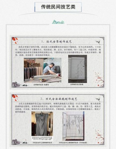 非物质文化遗产组合名字（非物质文化遗产组合名称怎么取）-第3张图片-八三百科