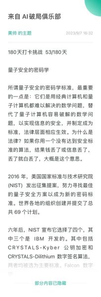 密码技术和量子计算（量子计算会破解密码吗）-第1张图片-八三百科