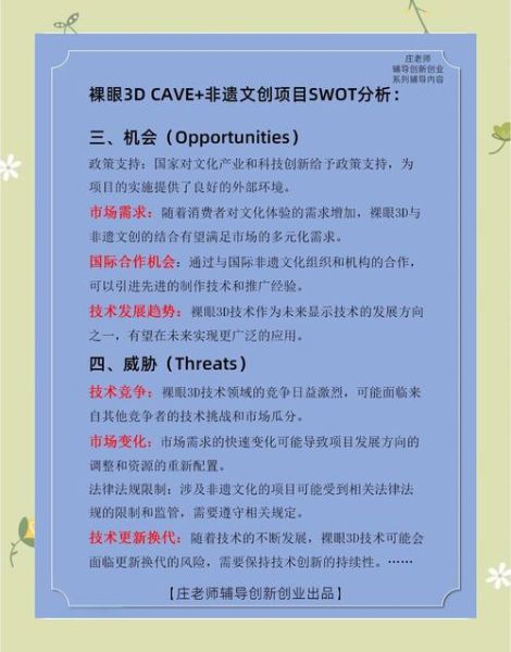 商机非物质文化遗产（非遗创业项目有哪些适合新手入手）-第3张图片-八三百科