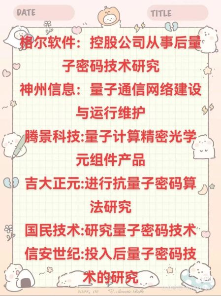 超导量子计算利好超导吗-第3张图片-八三百科