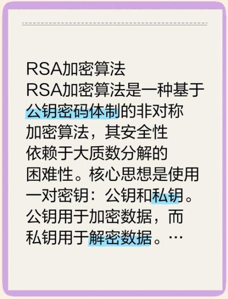 量子计算机技术讲解（量子计算机能破解RSA吗？真相与应对）-第1张图片-八三百科