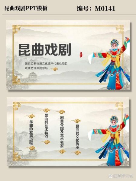 昆剧 非物质文化遗产(昆剧为什么是国家级非物质文化遗产)-第2张图片-八三百科 昆剧 非物质文化遗产(昆剧为什么是国家级非物质文化遗产)-第2张图片-八三百科