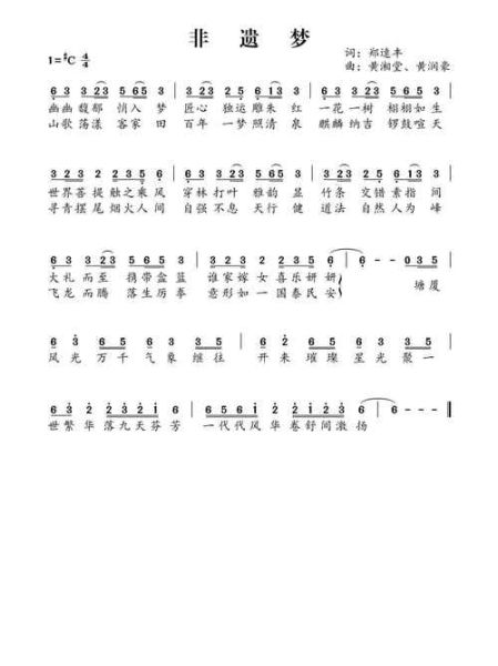 歌名非物质文化遗产(非物质文化遗产歌曲有哪些代表作)-第1张图片-八三百科 歌名非物质文化遗产(非物质文化遗产歌曲有哪些代表作)-第1张图片-八三百科