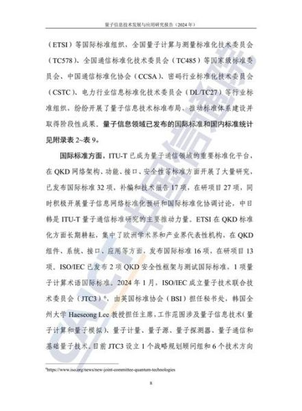 深圳量子计算机技术研究（深圳量子计算机技术研究最新进展有哪些）-第3张图片-八三百科