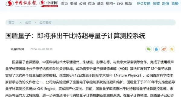 量子计算和超导哪个厉害（量子计算和超导哪个厉害？）-第3张图片-八三百科