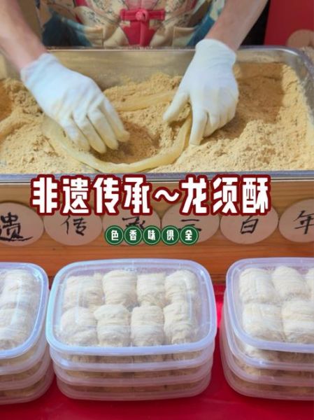 非物质文化遗产的食品(非物质文化遗产的食品有哪些)-第1张图片-八三百科 非物质文化遗产的食品(非物质文化遗产的食品有哪些)-第1张图片-八三百科