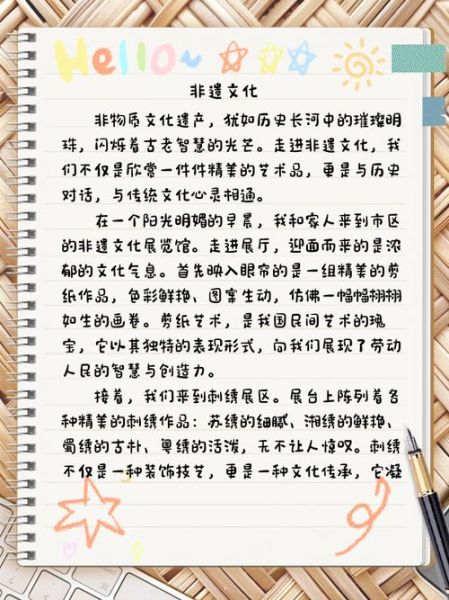 非物质文化遗产对话稿(非遗传承对话稿写作入门)-第1张图片-八三百科 非物质文化遗产对话稿(非遗传承对话稿写作入门)-第1张图片-八三百科