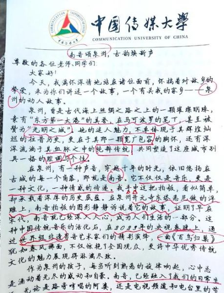 非物质文化遗产对话稿(非遗传承对话稿写作入门)-第2张图片-八三百科 非物质文化遗产对话稿(非遗传承对话稿写作入门)-第2张图片-八三百科