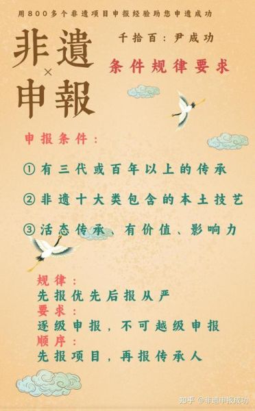 啥叫非物质文化遗产啊（啥叫非物质文化遗产啊：新手一秒懂的说明）-第3张图片-八三百科