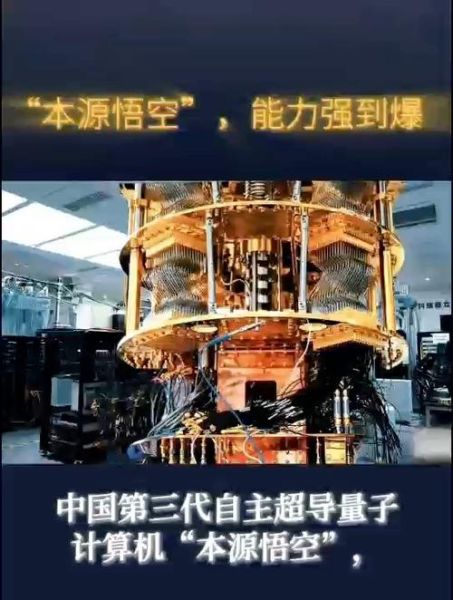 超导量子计算机平台(超导量子计算机平台哪家强)-第2张图片-八三百科 超导量子计算机平台(超导量子计算机平台哪家强)-第2张图片-八三百科