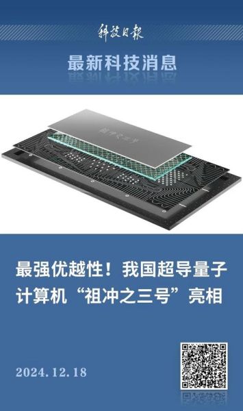 超导量子计算机平台(超导量子计算机平台哪家强)-第3张图片-八三百科 超导量子计算机平台(超导量子计算机平台哪家强)-第3张图片-八三百科