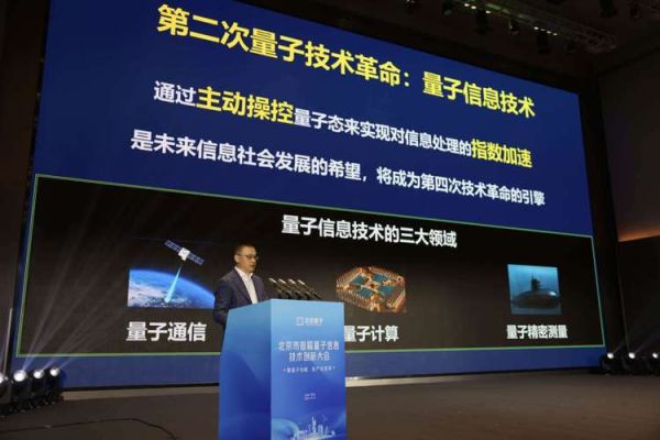 什么是量子计算技术服务(量子计算技术服务到底干啥的)-第3张图片-八三百科 什么是量子计算技术服务(量子计算技术服务到底干啥的)-第3张图片-八三百科