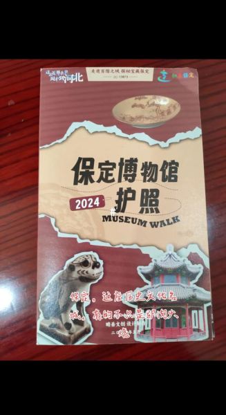 保定首批非物质文化遗产(保定第一批非遗名录全解)-第1张图片-八三百科 保定首批非物质文化遗产(保定第一批非遗名录全解)-第1张图片-八三百科