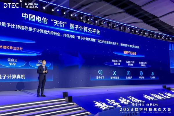 超导量子云计算平台（超导量子云计算平台怎么用）-第3张图片-八三百科