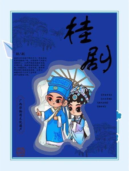 邕剧非物质文化遗产(邕剧非遗传承现状与未来)-第2张图片-八三百科 邕剧非物质文化遗产(邕剧非遗传承现状与未来)-第2张图片-八三百科