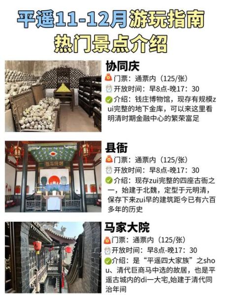 平遥非物质文化遗产痛点(平遥非遗年轻人兴趣断层怎么办)-第2张图片-八三百科 平遥非物质文化遗产痛点(平遥非遗年轻人兴趣断层怎么办)-第2张图片-八三百科