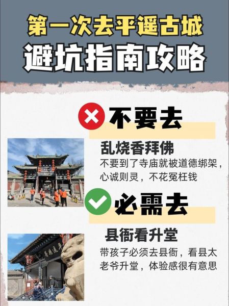 平遥非物质文化遗产痛点(平遥非遗年轻人兴趣断层怎么办)-第1张图片-八三百科 平遥非物质文化遗产痛点(平遥非遗年轻人兴趣断层怎么办)-第1张图片-八三百科