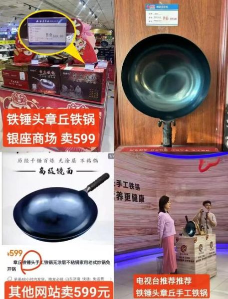 非物质文化遗产 铁锅(章丘铁锅怎么选不被坑)-第2张图片-八三百科 非物质文化遗产 铁锅(章丘铁锅怎么选不被坑)-第2张图片-八三百科