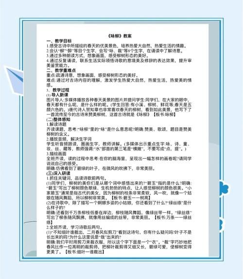 柳州非物质文化遗产教案(柳州非物质文化遗产教案小学版怎么写)-第1张图片-八三百科 柳州非物质文化遗产教案(柳州非物质文化遗产教案小学版怎么写)-第1张图片-八三百科