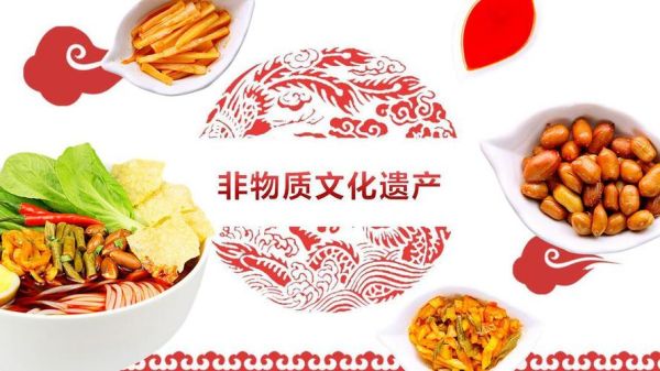 柳州非物质文化遗产教案(柳州非物质文化遗产教案小学版怎么写)-第3张图片-八三百科 柳州非物质文化遗产教案(柳州非物质文化遗产教案小学版怎么写)-第3张图片-八三百科