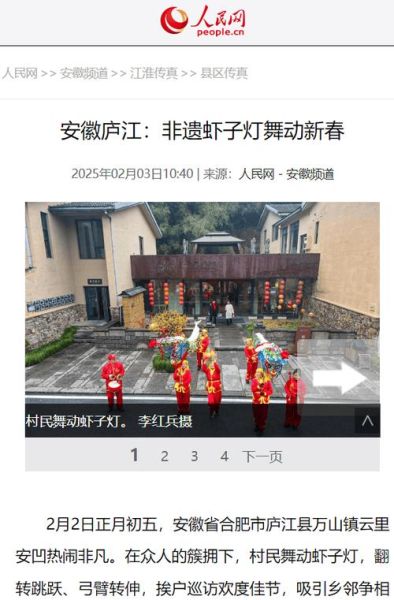 庐江非物质文化遗产(庐江民间音乐有哪些代表作)-第1张图片-八三百科 庐江非物质文化遗产(庐江民间音乐有哪些代表作)-第1张图片-八三百科