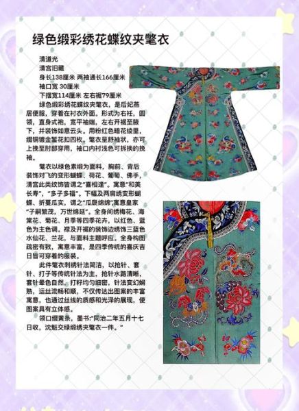 传统服装非物质文化遗产(传统服装非遗申报全流程)-第1张图片-八三百科 传统服装非物质文化遗产(传统服装非遗申报全流程)-第1张图片-八三百科