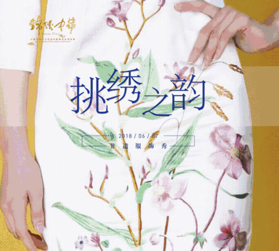 传统服装非物质文化遗产(传统服装非遗申报全流程)-第3张图片-八三百科 传统服装非物质文化遗产(传统服装非遗申报全流程)-第3张图片-八三百科